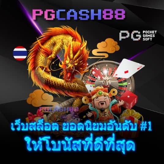 Fox 888: คาสิโนออนไลน์ที่ให้บริการหลากหลายเกมคุณภาพ